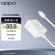 OPPO原裝 SUPERVOOC 67W 超級(jí)閃充充電器（含數(shù)據(jù)線(xiàn)）適配一加/A3 Pro/Find N3/K11x/Reno11/X8Ultra