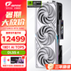 七彩虹iGame RTX 5080 火神水神AD 電腦游戲競(jìng)技主播直播AI水冷4K顯卡DeepSeek豆包元寶大模型 50系新品 RTX 5080 Vulcan W OC 白火神 16G