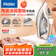海爾（Haier）電熨斗蒸汽掛燙機(jī)2000W陶瓷涂層垂直電燙斗衣物護(hù)理燙衣服手持迷你HY-Y2028G專銷家用便捷熨燙機(jī)