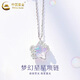 中國(guó)黃金（CHINA GOLD）夢(mèng)幻星星吊墜女士輕奢小眾首飾S925銀項(xiàng)鏈節(jié)日生日禮物送女友愛(ài)人 夢(mèng)幻星星項(xiàng)鏈+品牌禮盒