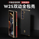 balueus適用三星W25手機(jī)殼Zfold7折疊屏保護(hù)套真皮雙中軸保護(hù)雙屏全包Galaxy心系天下z防摔flod7外殼 單底殼【黑色】進(jìn)口真皮-上下屏全包 三星Galaxy W25