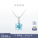 ENZO 典雅系列 18K金海藍(lán)寶鉆石吊墜女送銀鏈 EZV2990   七夕禮物 18K金海藍(lán)寶鉆石吊墜