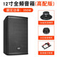 YTFY柏林之聲高音質(zhì)專業(yè)音箱舞臺(tái)演出家用K歌酒吧包房KTV會(huì)議室音響 XS12 12寸156磁高配版音箱（單只）