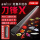 吉印刀鋒Xpro魚缸燈增艷led燈防水三基色紅龍燈鸚鵡魚錦鯉發(fā)色燈113cm