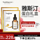 雅斯?。╕a Si Ting）雅斯汀膠原蛋白精華原液雅亞思丁町補(bǔ)水保濕男女士雅撕汀 蛋白精華液30ml*4