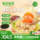 袁記鮮蝦三拼系列500g*4+袁記玉米鮮肉大云吞250g*2