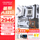 七彩虹B650主板搭AMD R5 7500F 7800X3D 9800X3D 7600X 8600G主板游戲CPU套裝 B650M-GHA WIFI D5 V14干哈戰(zhàn)斧 R7 7800X3D（散片全