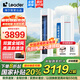 統帥（Leader）海爾智家出品空調變頻一級能效 健康自清潔 一鍵WiFi智控家用冷暖客廳柜機空調 3匹 一級能效 舒適風(fēng)感 急速制冷 場(chǎng)景智控