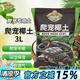 德沃多肥料爬寵椰土3L烏龜土蝸牛土爬寵墊材用品寄居蟹角蛙苔蘚保暖過冬
