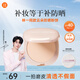 美康粉黛【林一同款】防曬粉餅定妝遮瑕控油持妝SPF40+學(xué)生禮物 溫潤色