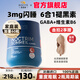 BIOCYTE碧維斯褪黑素3mg安神助眠退黑素軟糖gaba維生素b6+改善睡眠失眠 褪黑素睡眠軟糖3mg