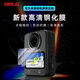 STARTRC【現(xiàn)貨秒發(fā)】適用大疆Osmo360全景相機(jī)屏幕鋼化膜高清防爆相機(jī)保護(hù)膜運(yùn)動(dòng)相機(jī)配件貼膜防刮防指紋 【大疆360全景相機(jī)】高清高透鋼化膜