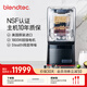 Blendtec柏蘭德美國(guó)進(jìn)口家用破壁機(jī)多功能料理機(jī)隔音降噪物理加熱冷熱兼?zhèn)湟粰C(jī)多用旗艦款智能破壁機(jī)P800 經(jīng)典黑
