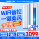 科龍（KELON）空調(diào)海信出品大3匹P 變頻節(jié)能 新能效升級(jí) 快速冷暖 大風(fēng)量  高溫烘干 自清潔 立柜式柜機(jī)客廳空調(diào) 大3匹 三級(jí)能效 WiFi智控大風(fēng)口柔風(fēng)智能款空調(diào)