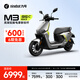 九號（Ninebot）九號電動(dòng)新品摩托車M3 95c MAX 高端鉛酸電摩【門店自提】 到門店選顏色