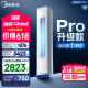 美的空調 酷省電Pro 2匹 新一級能效 客廳立式省電空調柜機 變頻冷暖 家電國家補貼 KFR-51LW/N8KS1-1P