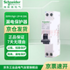 施耐德 漏電保護(hù)器（占1位） 1P+N 20A A9系列Vigi+緊湊型一體式小型家用微型斷路器 總閘開(kāi)關(guān) 空氣開(kāi)關(guān)帶漏保