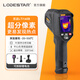 樂達(dá)（LODESTAR）高清紅外熱像儀 手持高精度熱成像儀夜視儀電力測(cè)溫漏水巡檢儀 LTi160B【超分320*240 熱銷款】