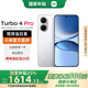 小米 紅米Turbo4 Pro 【國家補(bǔ)貼15%】新品上市 Redmi手機(jī) 白色 12GB+256GB 【官方標(biāo)配】