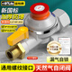 益柏朗燃氣自閉閥天然氣灶安全閥門家用熱水器管道專用YBL-XQ-ZBF2.0L