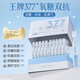 美美的天空377美白次拋精華 祛斑淡化斑點抗皺緊致補水保濕提亮膚色生日禮物 【煥白祛斑】377美白次拋*1盒
