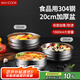 美廚（maxcook）304不銹鋼碗 加厚大湯碗雙層隔熱 餐具面碗20CM MCWA745
