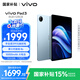 vivo  Pad3 8GB+128GB 春潮藍 第三代驍龍8s 12.1英寸 2.8K護眼原色屏10000mAh大電池vivopad3國家補貼