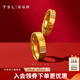 謝瑞麟（TSL）黃金戒指男女款結(jié)婚戒指情侶對(duì)戒YN751-YN752 女款-約4.55克（工費(fèi)960元）