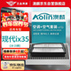 澳麟（AOLIN）套裝汽車空調(diào)濾芯+空氣濾芯濾清器/18-23款現(xiàn)代ix35(1.4T/2.0L)