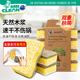 潔碧先生 MR CLEAN洗碗海綿木漿棉百潔布4片廚房刷鍋洗碗神器洗碗布洗碗刷不易沾油