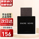 Lalique Encre Noire 墨戀黑澤男士淡香水 萊儷 送男朋友生日禮物 墨戀100ml