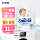 妙柔衣物柔順劑洗衣液1L防靜電護(hù)理劑親膚柔軟劑21天持久留香補(bǔ)充裝