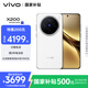 vivo X200 12GB+512GB 白月光 國家補貼 藍晶×天璣9400 蔡司超級長(cháng)焦 5800mAh藍海電池 拍照 AI 手機