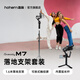浩瀚卓越（hohem）M7手機云臺穩定器手持自拍桿 全自動(dòng)追蹤360度多功能三軸增穩防抖拍攝神器vlog旅游短視頻直播支架 【直播補光】大師版+落地架1.6米