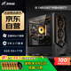邪手高端臺式電腦游戲臺式機電腦主機全套整機（i5 14600KF/RTX4060Ti/1T/32G D5）國家補貼20%