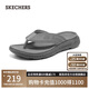 斯凱奇（Skechers）拖鞋男士夏季外穿人字拖EVA透氣輕便一腳蹬涼拖鞋沙灘鞋211081