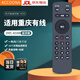Accoona適用萬(wàn)能重慶有線(xiàn)數字九洲DVC-8168來(lái)點(diǎn)廣電網(wǎng)絡(luò )電視機頂盒藍牙遙控器板通用DVC7028A DB800HC1-E DVC-8168藍牙款+京東快遞