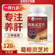 李時珍護肝片男士熬夜養(yǎng)肝排毒 葛根靈芝片搭夜喝酒肝火旺口臭熬夜必備 李時珍專研出品【100%】 5盒加強型【升級600?！快柟躺疃茸o肝