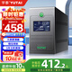 宇泰（YUTAI）ups不間斷電源 臺式機(jī)電腦備用電源1500VA/900W小型家用 穩(wěn)壓停電應(yīng)急電源 YTB1500-L