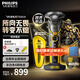 飛利浦（PHILIPS）電動剃須刀智能感應(yīng)微米貼膚深層凈剃刮胡刀生日禮物送男友送老公 蜂巢5系【變形金剛大黃蜂聯(lián)名】 蜂巢5系-大黃蜂聯(lián)名款S5618