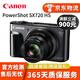 佳能（Canon）PowerShot高清長(cháng)焦數碼照相機SX70 SX60 SX740二手數碼相機 SX720 HS 40倍變焦/Wi-Fi 顏色隨機 95新