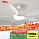 TCL全光譜護(hù)眼風(fēng)扇燈客廳吊扇燈餐廳燈風(fēng)扇一體電風(fēng)扇吊燈 吊桿白色-46寸五葉-變頻-遙控