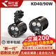 科仕迪摩托車(chē)射燈 電動(dòng)車(chē)鋪路燈強光超亮 加裝隱藏爆閃LED射燈一對 KD40新三代90w激光燈10000流明