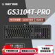 GANSS 3087TPro/3104TPro/3108TPro客制化機械鍵盤高斯三模RGB無線鍵盤藍(lán)牙2.4G有線熱插拔辦公游戲鍵盤 3104TPro黑色【GASKET結(jié)構(gòu)】三模RGB KTT晶粉軸