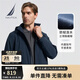 諾帝卡（NAUTICA）【單件直降】【防輕濺水】男裝春夏立領(lǐng)隱藏帽休閑薄外套夾克男 JE3350 藏青4NV L