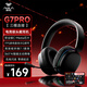 狼蛛G7/G7pro無(wú)線(xiàn)頭戴式耳機藍牙/2.4G/有線(xiàn)低延USB電競游戲芯片聲卡7.1聲道PUBG吃雞FPS 【G7pro】幻影黑
