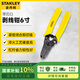 史丹利（STANLEY）帶刃口剝線鉗6寸0.6-2.6mm 84-475-22
