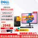 戴爾（DELL）成就3030 12代酷睿家用辦公電腦游戲網(wǎng)課學(xué)習(xí)商用主機(jī)整機(jī)全套 定制版 單主機(jī)+21.5英寸護(hù)眼顯示器（全套整機(jī)） I3-12100 16G 512G SSD 定制