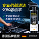 XCMANCX汽車發(fā)動(dòng)機(jī)艙清洗劑免水洗發(fā)動(dòng)機(jī)外部重油污清潔劑強(qiáng)力清潔無腐蝕 發(fā)動(dòng)機(jī)艙清洗劑 500ml 1瓶 發(fā)動(dòng)機(jī)艙專用