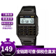 卡西歐（CASIO）絕命毒師同款復(fù)古計(jì)算器多功能防水手表樹(shù)脂表帶男表經(jīng)典推薦 CA-53W-1Z絕命毒師老白同款